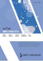 聖徳大学　通信教育部保育科　合格レポート一式♡ 保育士幼稚園教諭二種　まとめ買い 保育士と幼稚園教諭を取得できる12通信制大学を徹底比較【2024年
