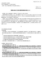 【心理学科＊在学生】公認心理師資格制度の制定について